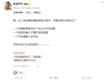 陈震“对号入座”式吐槽辅助驾驶：劳斯莱斯、华为、特斯拉谁是真老司机！