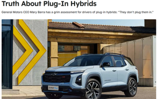 为何不将插混SUV引入美国 通用CEO：大部分人不把它当电车开 ！