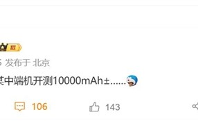 电量史上最大！国产手机明年迈入10000mAh时代！