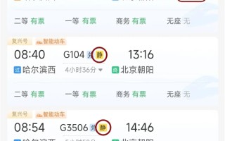 连电话都不能打 超安静的高铁静音车厢到底怎么买 ！