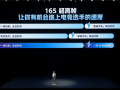 一加15适配史上最豪华的原生165帧主流游戏：引领行业进入165帧时代！