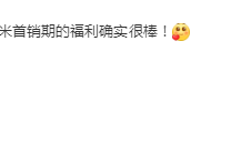 雷军公布REDMI k90系列首销福利:力度非常棒 新老用户都能享! 雷军公布REDMI k90系列首销福利:力度非常棒 新老用户都能享!