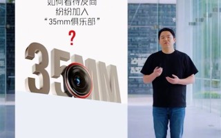友商开始加入35mm俱乐部！努比亚已用上第五代：感谢认可！