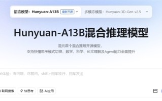 业界首个13B级别！腾讯混元推理MoE模型在魔搭社区首发！