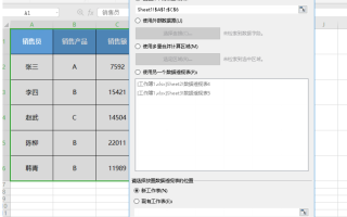 Excel数据透视表字段列表在哪里