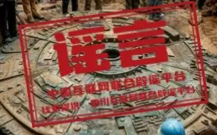 三星堆挖出“飞碟”青铜器系谣言 有网民3月底就曾转发此图并标注“AI段子，切勿当真”！