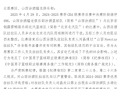 多次干扰北京北汽队罚球 山西男篮拉拉队被处以严重警告！