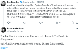 用户不喜欢 微软妥协：移除Windows 11简化托盘！