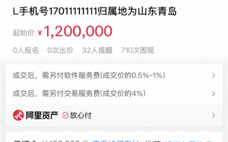 尾号“11111111”手机号120万元起拍 竞拍者需缴纳15万保证金 !
