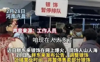 一次性能拿20万的货！疯狂的代购正在毁掉胖东来！