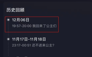 被消协点名列入低俗带货案例！小杨哥徒弟红绿灯的黄复播3分钟被封！