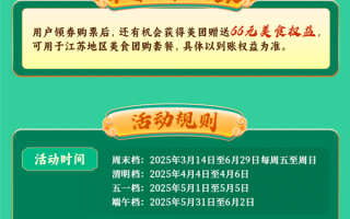 江苏发放1500万电影消费券：每人可领60元!