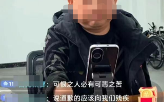 乘地铁无臂男子回应“摆拍”质疑：自己并非博流量炒作！