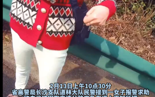 一字之差：女子输错导航被丈夫怒抛高速 网友看完无语！