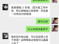 微信提醒：警惕这些年薪百万的“租客” 多名房东被骗！