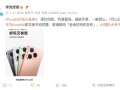 麒麟9系直屏旗舰！华为Pura 80标准版官宣7月23日预售！