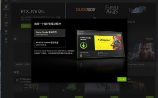 一个应用整个所有功能！NVIDIA App正式版全面体验：逆天的RTX画质增强！