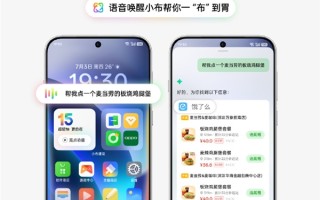 动动嘴外卖送到手！OPPO小布联合饿了么推出语音点外卖功能!