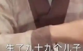 “一胎生99子”短剧导演:有事找编剧！