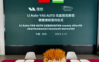 有人假冒理想汽车与外商签约 法务部出动：已收集证据并报案！