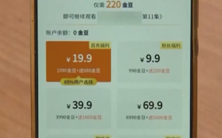 老人为看剧充值4万元！央视起底微短剧收费套路！