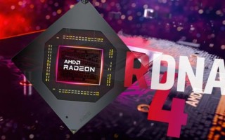 AMD新一代Radeon显卡RDNA 4正式官宣：两大升级 一大遗憾！