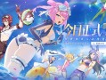 腾讯新游《星痕共鸣》今日上线：承诺永不抽角色 覆盖PC/手机端！