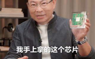 余承东展示尊界S800小脑：业界首创六合一全域融合 0.01秒内稳定车身 ！