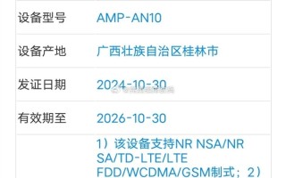 荣耀300 Pro+入网：支持北斗卫星消息!