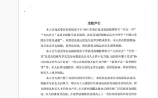 微博大V“评点一哥”公开向联想道歉！多次因挑动热度而捏造事实!