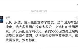 蔚来新款车型未标配慢充口 李斌：1000辆不用的交流口可以建一座换电站！