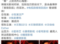 两大叔圈天菜终于又合作了 电视剧《奉陪到底》开机！