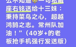 菜鸟回应赞助常州队被拒绝：我怎么不知道 网友：菜鸟只是个名字 不是真的菜鸟！