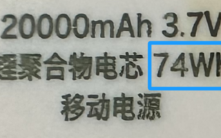 20000mAh充电宝能不能带上高铁 中国铁路解答：单块不超100Wh！