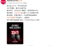双芯魔王！REDMI K80至尊版安兔兔跑分突破324万：同平台新纪录！