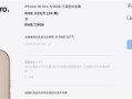 到手5499元起！iPhone 16 Pro天猫官旗叠加国补直降2500：差价够买中端安卓手机！