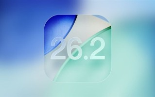 苹果iOS 26.2开发者预览版Beta发布：大批功能改！锁屏也能自定义液态玻璃 !