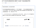 首个“高考AI志愿规划师”之争：靠谱AI称优志愿大模型涉嫌虚假宣传！