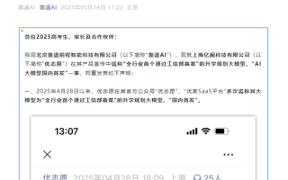 首个“高考AI志愿规划师”之争：靠谱AI称优志愿大模型涉嫌虚假宣传！