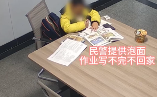 小学生不想写作业持刀威胁妈妈 民警将其带到派出所写！