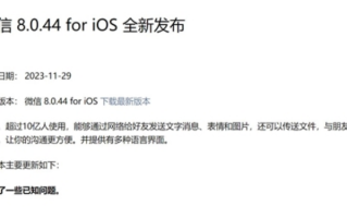 微信iOS版8.0.44上线：iPhone用户打字能用独立发送按钮了！