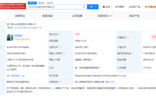 农夫山泉浙江饮用水公司注销 到底怎么回事？