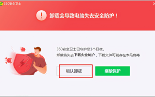 周鸿祎谈360无法卸载：这是一个彻底的谣言！