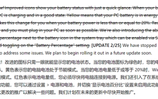 微软新版Windows 11电池图标暂停更新！先修问题再说！