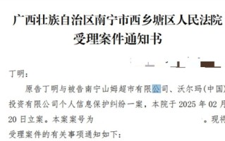 山姆超市又出事了！被一法学研究生因“强制人脸识别”告了!