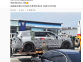 问界M9L加长版谍照曝光 网友：汽车界的非凡大师来了 ！