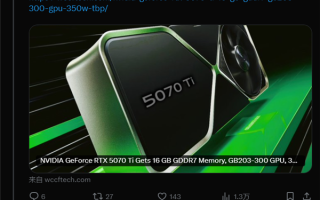 RTX 5070 Ti功耗降了不少：TGP下调至285W!