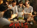 杀入今年票房前10 马丽主演《水饺皇后》票房破3亿！