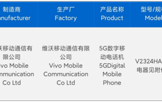 首发天玑9300+联发科最强芯片！vivo X100s Pro入网！