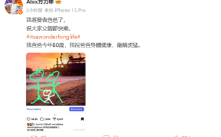 45岁方力申官宣小14岁妻子怀孕！
